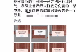 追龙最新票房数据公布！