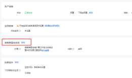 百度竞价推广怎么关闭异地流量