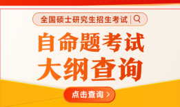中国科学技术大学2025年自命题考研大纲：617普通物理A